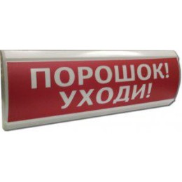 Оповещатель охранно-пожарный световой (табло) U-пит.12В I-потр.20мА IP55 tраб.-30/+55град.C 300х100х