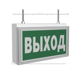 Указатель световой BS-KONTUR-73-S1-INEXI3 Белый свет a15748