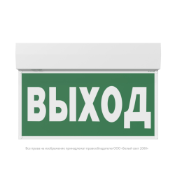 Указатель световой BS-KURS-71-S1-INEXI3-MSS3 Белый свет a22243