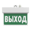 Указатель световой BS-MITRA-73-S1-INEXI3 Белый свет a15605