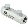 Соединитель болтовой луженый СБЛ 25-95/2 35кВ IEK UCB11-025-095-02-35