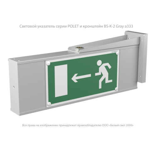 Указатель световой BS-POLET-73-S1-INEXI3 Белый свет a15988
