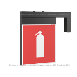 Указатель световой BS-RADEM-81-S1-INEXI3 Black Белый свет a15538