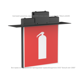 Указатель световой BS-RADEM-83-S1-INEXI3 Black Белый свет a15539