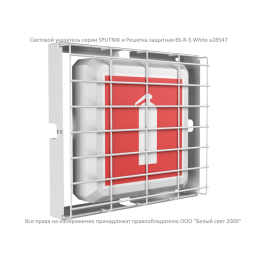 Указатель световой BS-SPUTNIK-81-S1-INEXI3-FELS Белый свет a17408