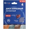 Диск отрезной алмазный сегментный Profi 180х2.4х8.0х22.2мм Cutop 60-18024