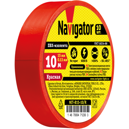 Изолента ПВХ 15мм (рул.10м) красн. NIT-B15-10/R Navigator 71230