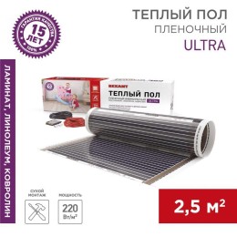 Комплект "Теплый пол" (пленка) Ultra RXM 220-0.5-2.5 (550Вт/0.5х5м/S обогрева: 2.5кв.м) Rexant 51-05