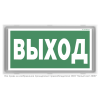 Указатель световой BS-VOLNA-71-S1-INEXI3-MSS3 Белый свет a15857