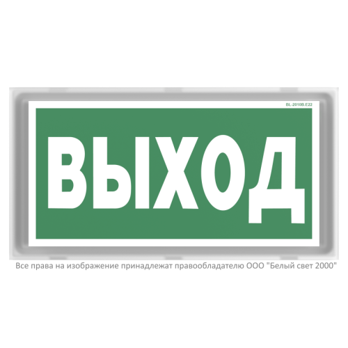 Указатель световой BS-VOLNA-71-S1-INEXI3-MSS3 Белый свет a15857