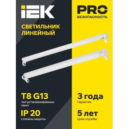 Светильник ДБО 1000 под LED лампу 1хТ8 600мм IP20 линейный IEK LDBO0-1000-01-060-K01