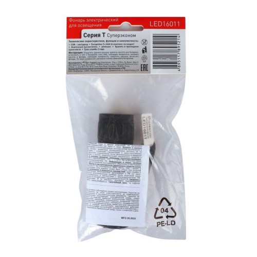 Фонарь LED16011 3хR03 COB LED 3Вт пластик. черн. (блист.-пакет) Ultraflash 14773