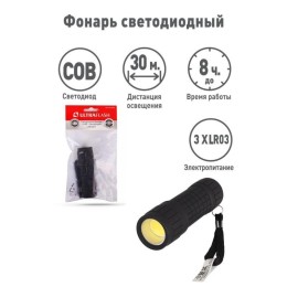 Фонарь LED16011 3хR03 COB LED 3Вт пластик. черн. (блист.-пакет) Ultraflash 14773