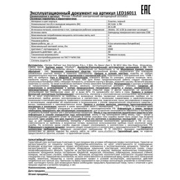 Фонарь LED16011 3хR03 COB LED 3Вт пластик. черн. (блист.-пакет) Ultraflash 14773