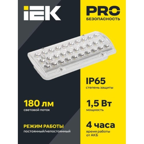 Светильник светодиодный ДПА 2105 IP65 4ч аварийный постоянного действия IEK LDPA0-2101-4-65-K01