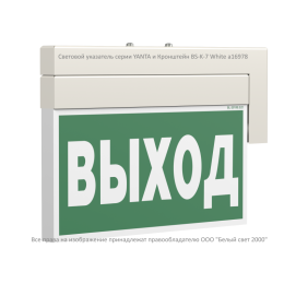 Указатель световой BS-YANTA-83-S1-INEXI3 Белый свет a15800