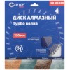 Диск отрезной алмазный турбо волна Profi 230х3.0х8.0х22.2мм Cutop 62-23030