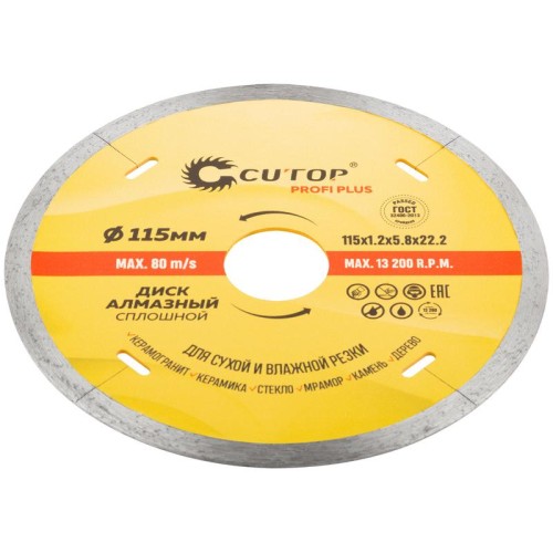 Диск отрезной алмазный Profi Plus 115х1.2х5.8х22.2мм Cutop 64-11512