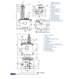 Трансформатор ОМП 4/10-УХЛ1 10/0.4кВ 1/1-0 Минский ЭТЗ