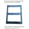 Рамка для установки предохранителей ПКТ АЭМЗ ЦБ-00001333