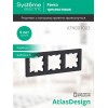 Рамка 3-м AtlasDesign универс. карбон SE ATN001003