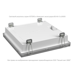 Указатель световой BS-VETERIS-81-S1-INEXI3 FELS Белый свет a22354