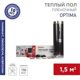 Комплект "Теплый пол" (пленка) Optima 150 1.5кв.м/0.5х3м/225Вт REXANT 51-0502-7