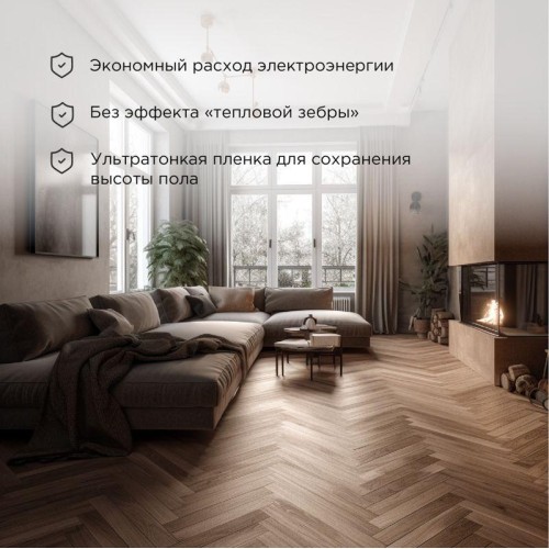 Комплект "Теплый пол" (пленка) Optima 150 2кв.м/0.5х4м/300Вт REXANT 51-0503-7
