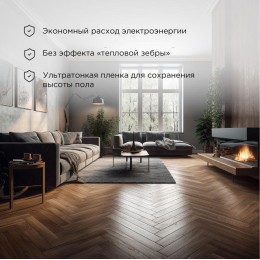 Комплект "Теплый пол" (пленка) Optima 150 4кв.м/0.5х8м/600Вт REXANT 51-0507-7