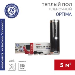 Комплект "Теплый пол" (пленка) Optima 150 5кв.м/0.5х10м/750Вт REXANT 51-0508-7