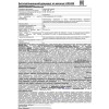 Фонарь аккумуляторный налобный LED5359 COB 3Вт 3 режима аккум. 5В пластик. черн. (бокс) Ultraflash 1