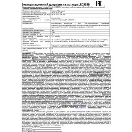 Фонарь аккумуляторный налобный LED5359 COB 3Вт 3 режима аккум. 5В пластик. черн. (бокс) Ultraflash 1