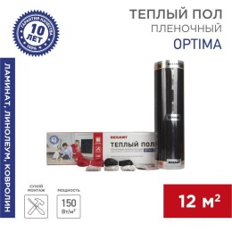 Комплект "Теплый пол" (пленка) Optima 150 12кв.м/0.5х24м/1800Вт REXANT 51-0515-7