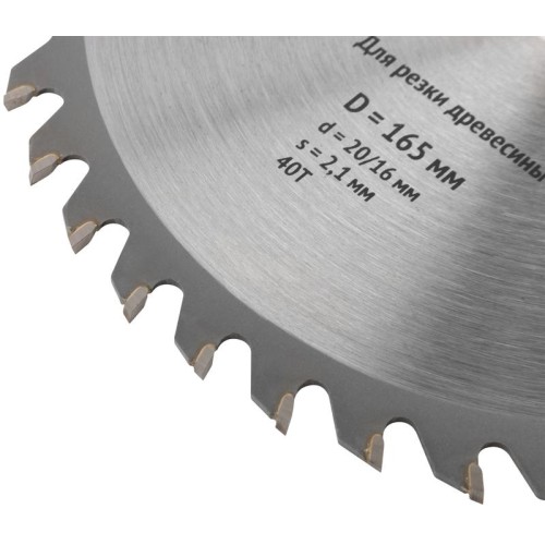 Диск пильный для циркулярных пил по дереву 165х20/16х40T FIT 37730