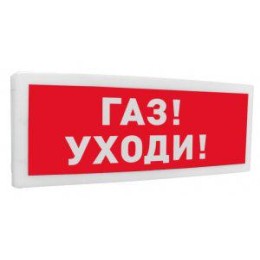 Оповещатель световой адресный С2000-ОСТ исп.03 "Газ! Уходи!" Болид 261764