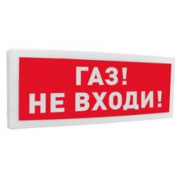 Оповещатель световой адресный С2000-ОСТ исп.04 "Газ! Не входи!" Болид 261765