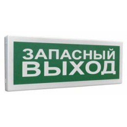 Оповещатель световой адресный С2000-ОСТ исп.11 "Запасный выход" Болид 266148