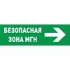 Оповещатель световой адресный С2000-ОСТ исп.15 "Безопасное место МГН" Болид 283599