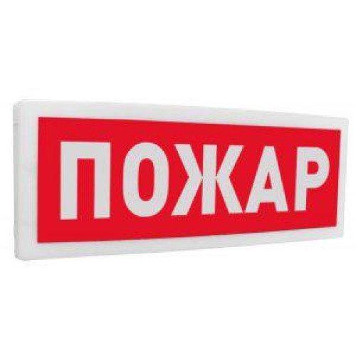 Оповещатель световой радиоканальный С2000Р-ОСТ исп.00 "Пожар" Болид 266717