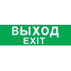 Наклейка 14 216 ВЫХОД (NEF-08) Navigator 14216