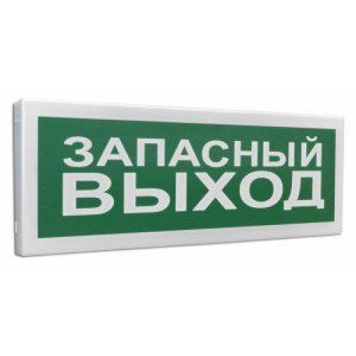 Оповещатель световой радиоканальный С2000Р-ОСТ исп.11 "Запасный выход" Болид 266724