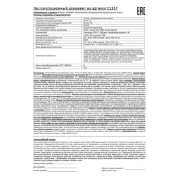 Фонарь аккумуляторный E1337 XPE + COB LED 3Вт 3 режима аккум. 3.7В черн. (бокс) Ultraflash 14269