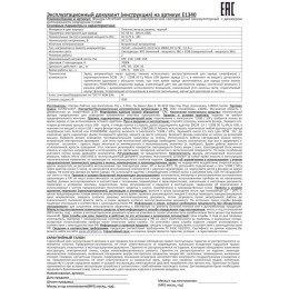 Фонарь аккумуляторный налобный E1340 XPE + COB LED 3Вт 2 режима аккум. 3.7В магнит диммир. черн. (бо