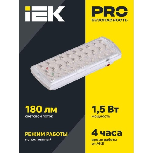 Светильник светодиодный ДПА 2101 30LED IP20 4ч аварийный аккум. IEK LDPA0-2101-30-K01