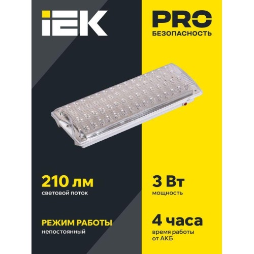 Светильник светодиодный ДПА 2104 60LED IP20 4ч аварийный аккум. IEK LDPA0-2104-60-K01