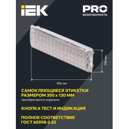 Светильник светодиодный ДПА 2104 60LED IP20 4ч аварийный аккум. IEK LDPA0-2104-60-K01