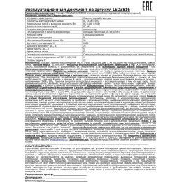 Фонарь аккумуляторный LED3816 9LED аккум. SLA 220В склад. вилка пластик. черн./желт. (кор.) Ultrafla