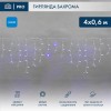 Гирлянда светодиодная "Айсикл" (бахрома) 4х0.6м 128LED син. 10Вт 230В IP67 эффект мерцания провод бе