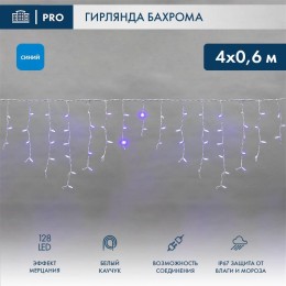 Гирлянда светодиодная "Айсикл" (бахрома) 4х0.6м 128LED син. 10Вт 230В IP67 эффект мерцания провод бе