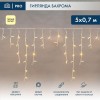 Гирлянда светодиодная "Айсикл" (бахрома) 5х0.7м 152LED тепл. бел. 12Вт IP67 эффект мерцания провод б